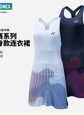 Yonex尤尼克斯网球服女运动连衣裙yy美网新款大赛服含底裤20765EX