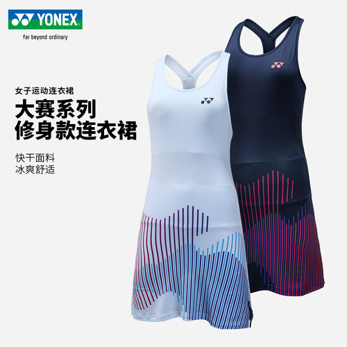 Yonex网球服连衣裙美网大赛服