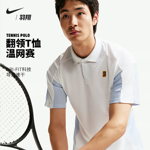 Nike耐克网球服男26新款运动POLO衫翻领上衣短袖T恤IR6293-100