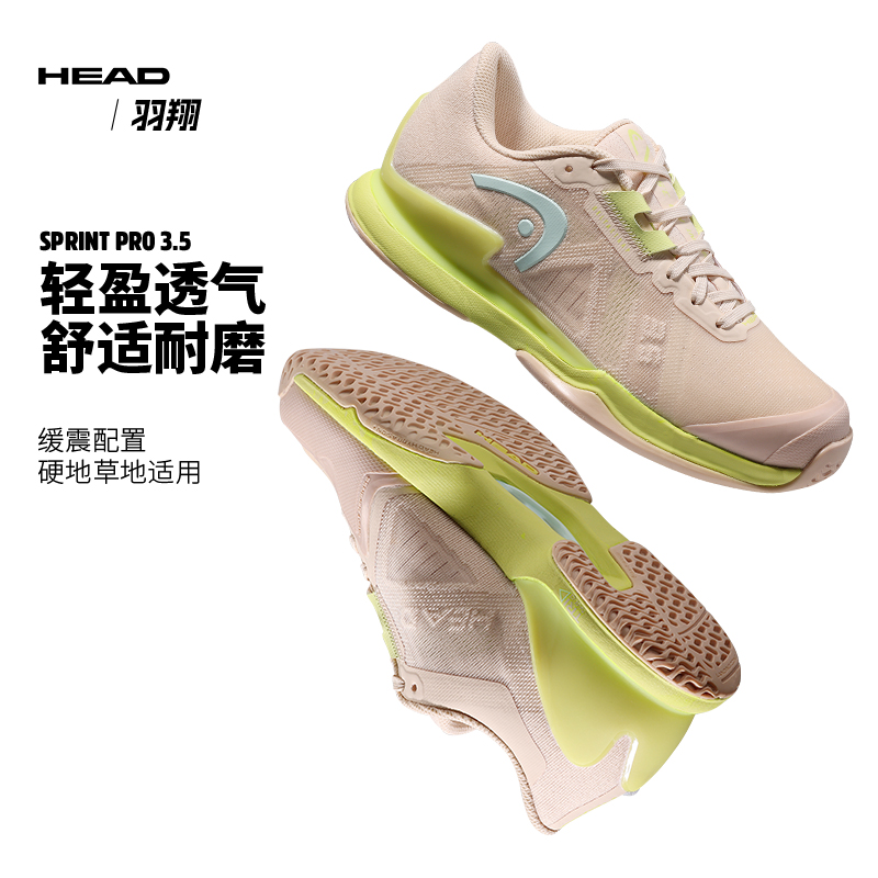HEAD海德网球鞋女子Sprint Pro 3.5透气轻质防滑专业网球运动鞋