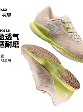 HEAD海德网球鞋女子Sprint Pro 3.5透气轻质防滑专业网球运动鞋