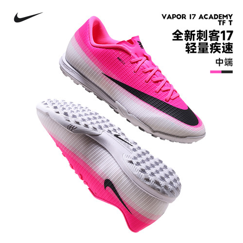 Nike耐克足球鞋世界杯配色刺客17 TF碎钉人草训练比赛IQ2406-900