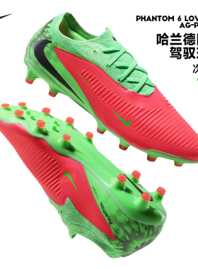 Nike耐克暗煞系列哈兰德PHANTOM6次高端AG-PRO短钉足球鞋男IH1777