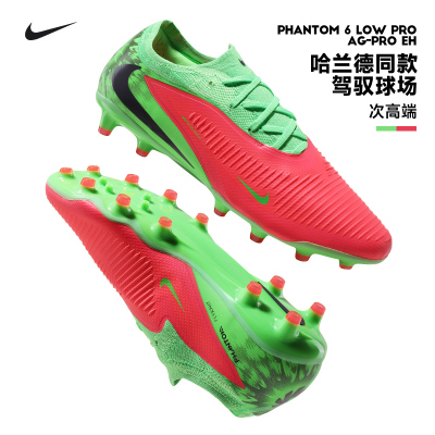Nike耐克暗煞系列哈兰德PHANTOM6次高端AG-PRO短钉足球鞋男IH1777