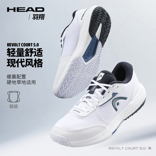 HEAD海德网球鞋男子26新款Revolt Court 5.0专业网球运动鞋273526
