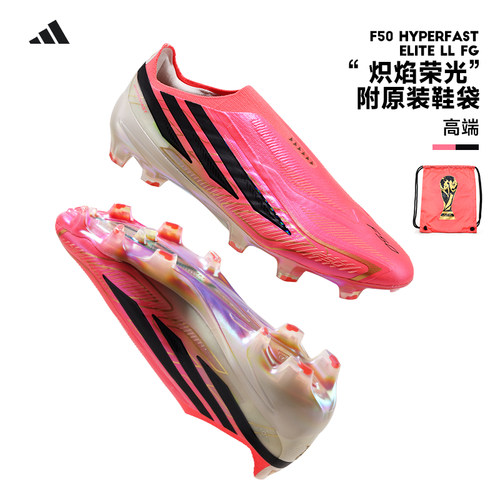 Adidas阿迪达斯足球鞋男无鞋带世界杯配色F50 ELITE FG长钉KJ6080