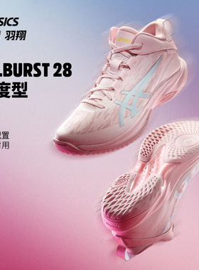 Asics亚瑟士篮球鞋男25新GEL BURST28缓震抓地轻量运动后卫速度型