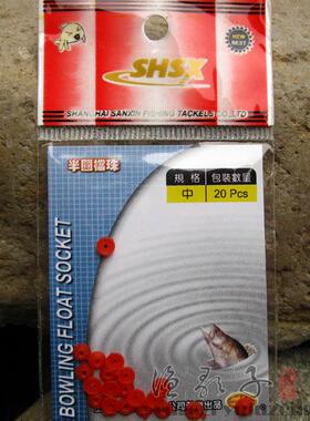 三信红色半圆挡珠 矶钓海钓小配件