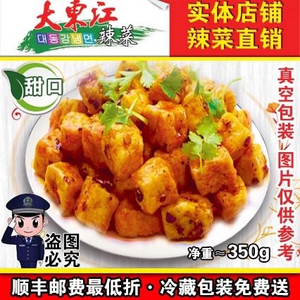 豆腐泡凉拌菜大东江冷面鸡西辣菜