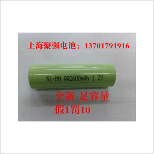 全新镍氢 Ni-MH AA 1.2V AA 5号 2600mAh 1.2V镍氢充电电池