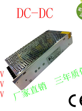 dc220V变110v直流变压器DC110V75W直流降压电源