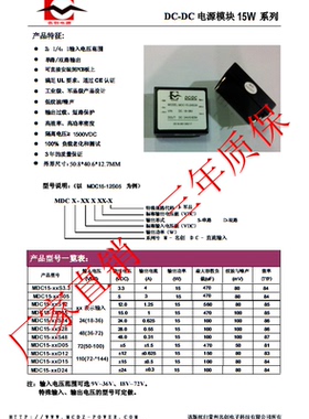 厂家正品48转5V3A变压器DC-DC5V15W稳压电源模块仪表变压器