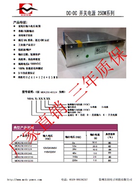 dc110V转12v20A转换电源DC130V转12V250w电源变压器DC120V电源