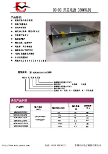 常州名创电源厂家dc12转110V升压控制器DC110V300W直流开关电源