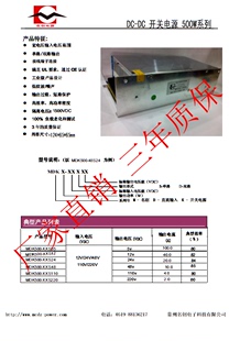 常州电源24V转12v42A开关电源DCDC30V500W直流电源DC35V隔离电源