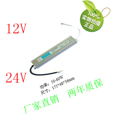 名创开关电源24V2Aled恒压防水电源12V50W电源防水等级IP67级开关