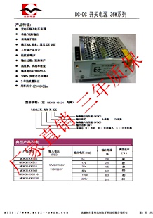 名创电源24V转48V升压控制器DCDC48V36w直流开关电源48V开关电源