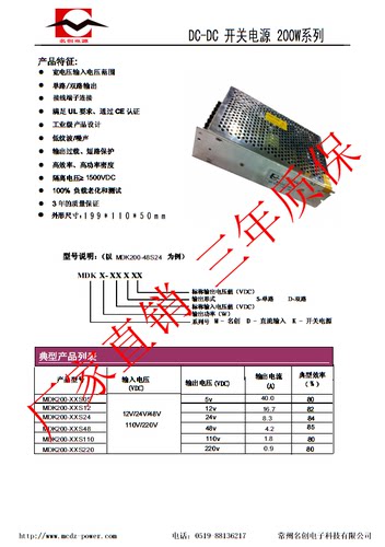 厂家直销12V转5V40A开关电源12转24VDC-DC200w开关电源正品