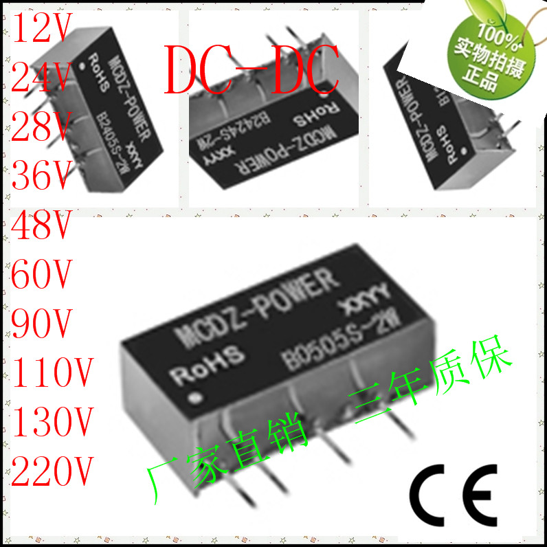 正品B2424S-2W微功率2W模块电源1000Vdc-dc1W单路非稳压输出