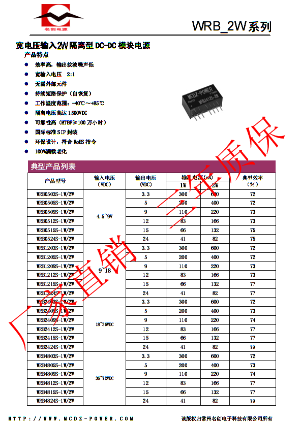 WRB2424kS-1Wdc2500v隔离稳压单路24转24V1W电源模块dc降压器