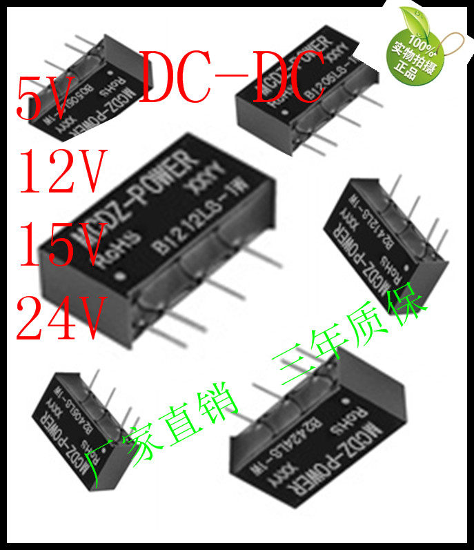 B2424LS-1Wdc24V转24V1W模块电源dc1000V隔离非稳压单路输出