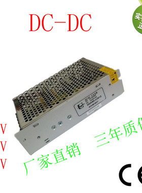 dc220V转48v60W直流降压器200V转48V1.2A直流变压器48V直流控制器
