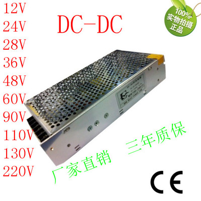 dc110V转24V100W降压驱动器DC24V4A直流电源变压器