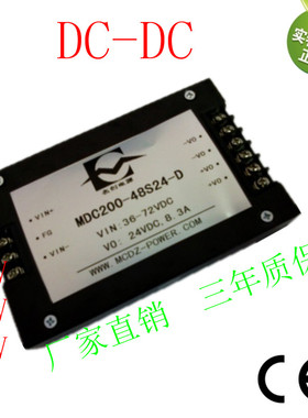 dc200-240V转24V8A稳压电源24v200W稳压隔离MDC200-220S24-D