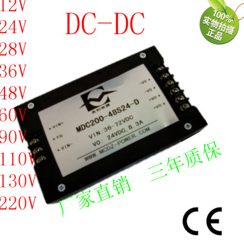 72-120V转12V16A稳压模块12V200W模块电源  型号:MDC200-96S12-D