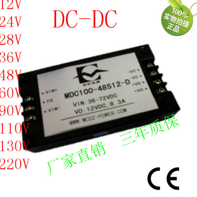 72V转5V100W降压隔离DC5V20A直流控制器