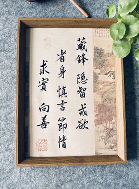 手写书法定制北宋晏殊十六字箴言励志激励书房中式装饰桌面摆件