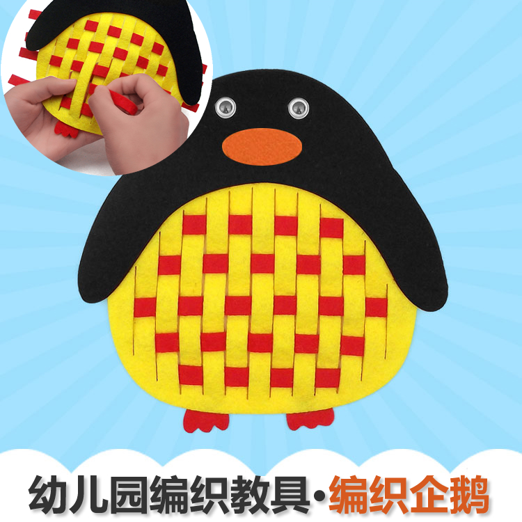 幼儿园区角益智玩具不织布艺手工编织穿梭教具小班区域活动材料包在类目 玩具/童车/益智/积木/模型, 早教/智能玩具, 早教教具/早教套装中 - 来自Buy2taobao.com提供专业的淘宝代购服务