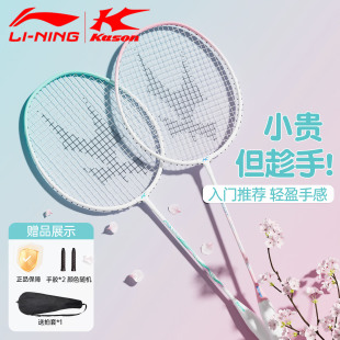 李宁凯胜羽毛球拍官方正品成人雷霆08超轻单双拍初学者专业耐打拍