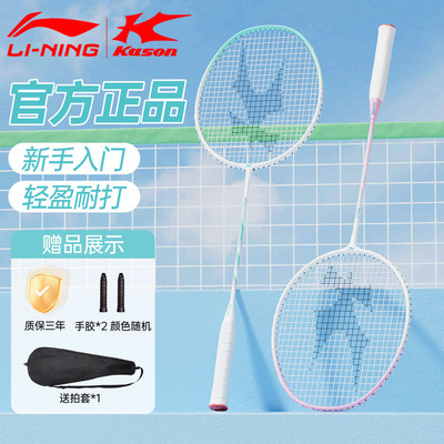 李宁凯胜羽毛球拍官方正品成人雷霆08超轻单双拍初学者专业耐打拍