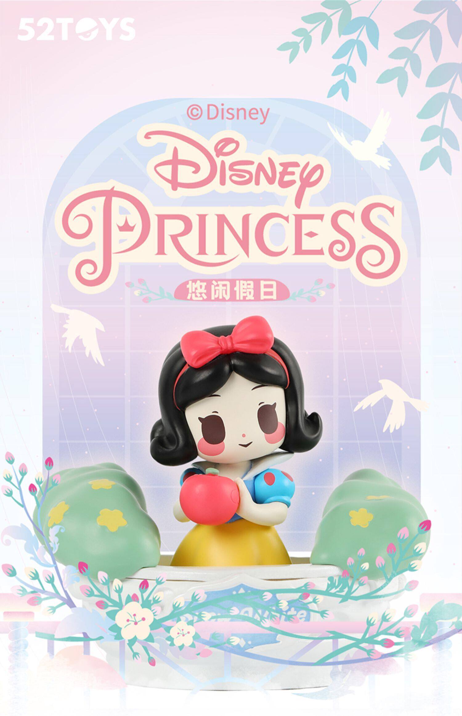 52toys公主悠闲假日盲盒手办潮玩可爱少女心白雪公主礼物现货