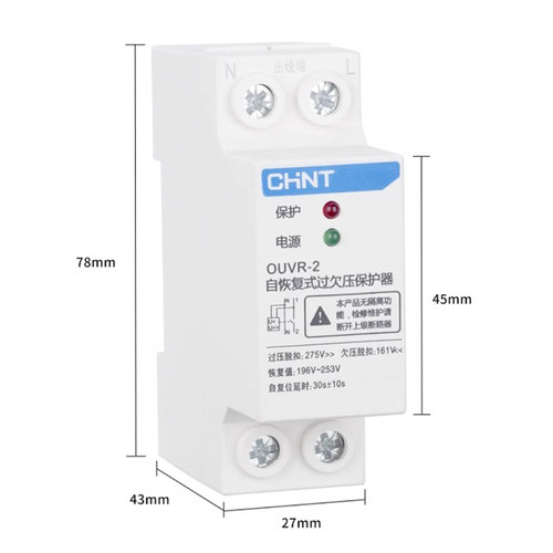 自复式延时开关家用过欠压保护器