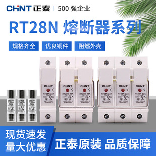 正泰RT28-32熔断器ro15熔芯陶瓷保险丝管2a 10a 16a 20a 32a 63a