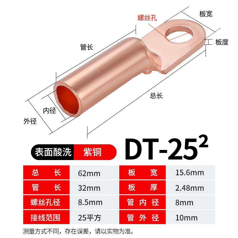 DT-25平方 铜鼻线鼻子铜接线端子铜线耳电缆堵油铜接头接线鼻国标