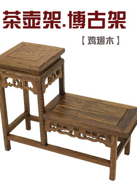 红木紫砂壶架子茶具架博古架实木