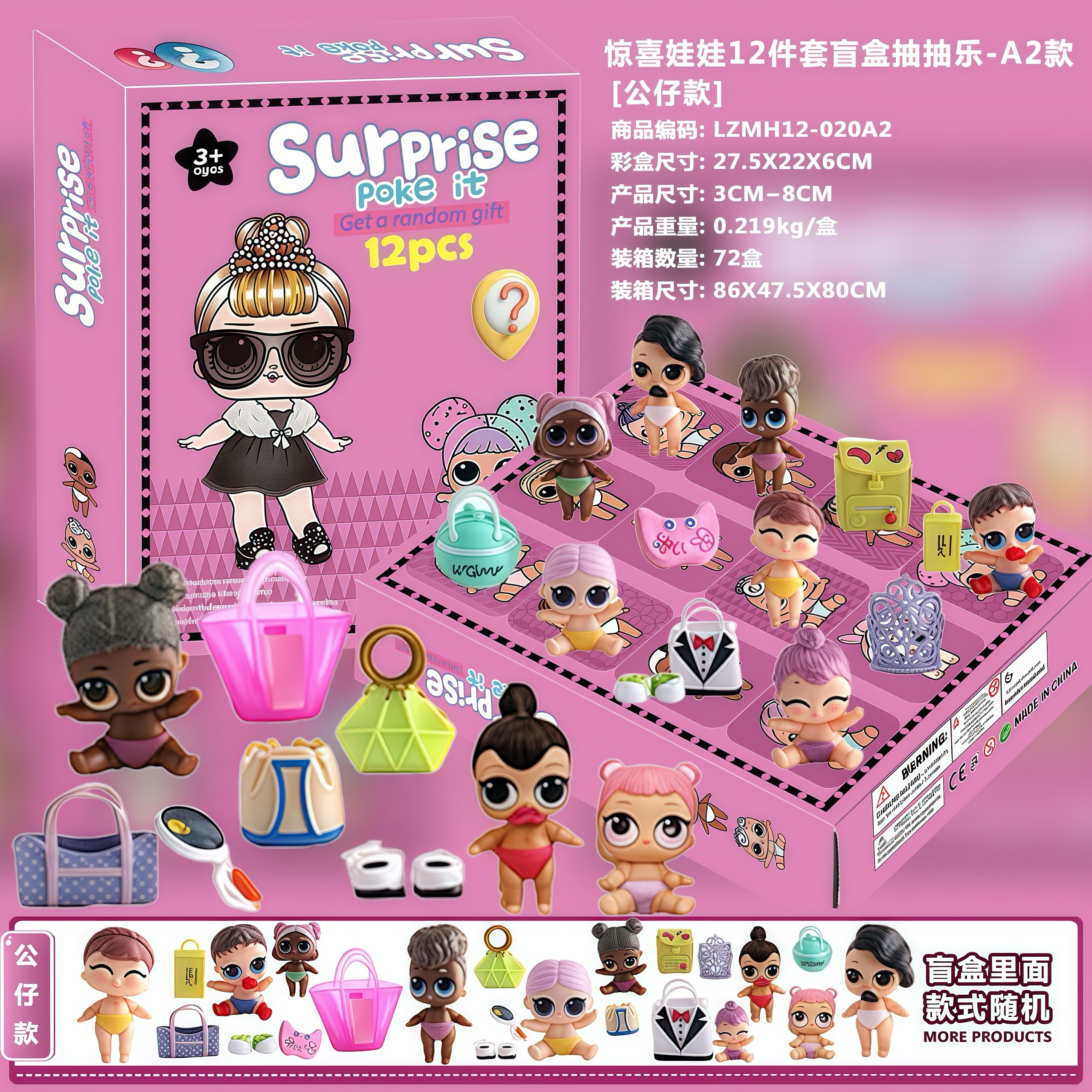 天洞洞戳圣诞倒数盲盒礼盒我的世界公仔12格抽抽乐饰品日历61礼物