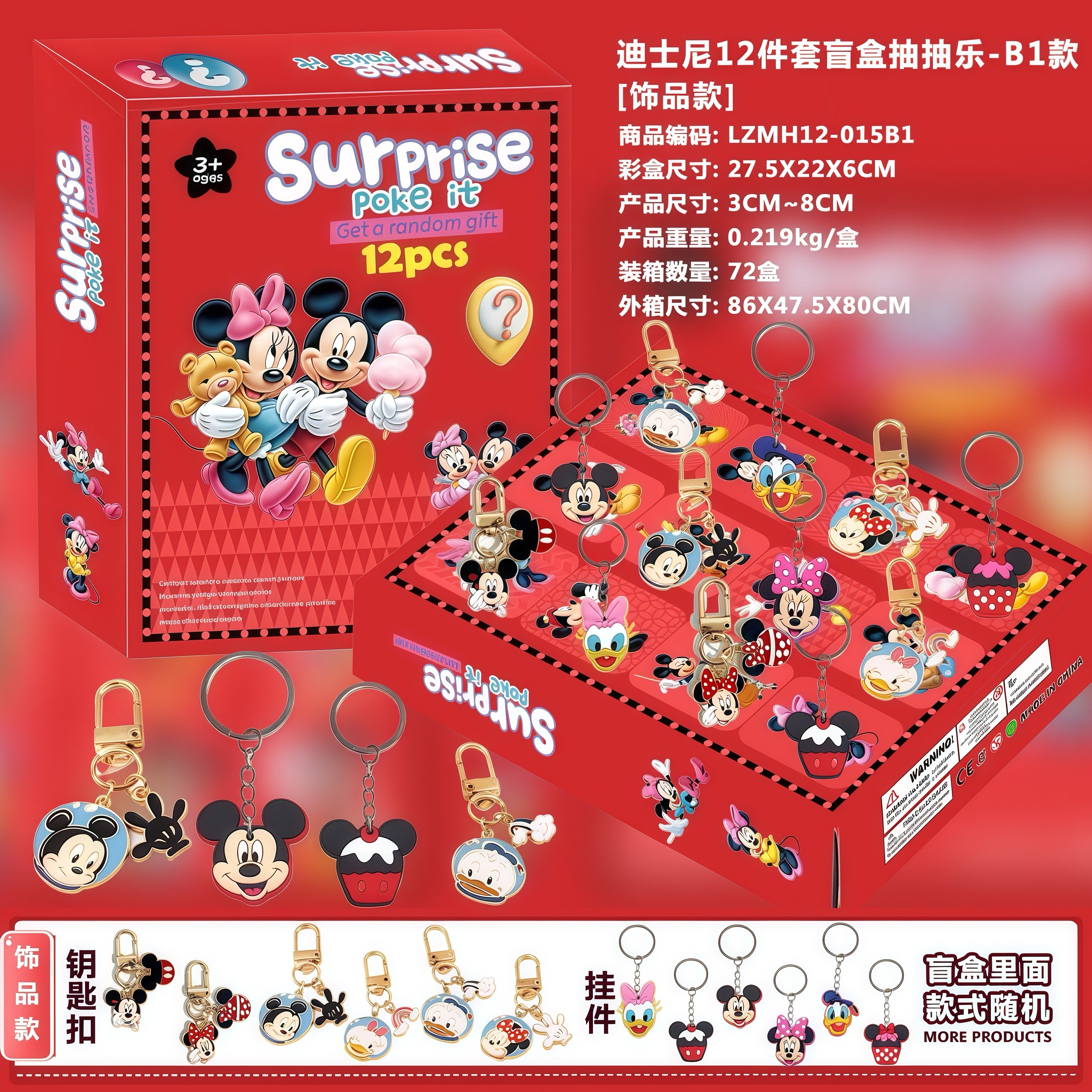 天洞洞戳圣诞倒数礼盒盲盒我的世界公仔12格抽抽乐饰品日历61礼物