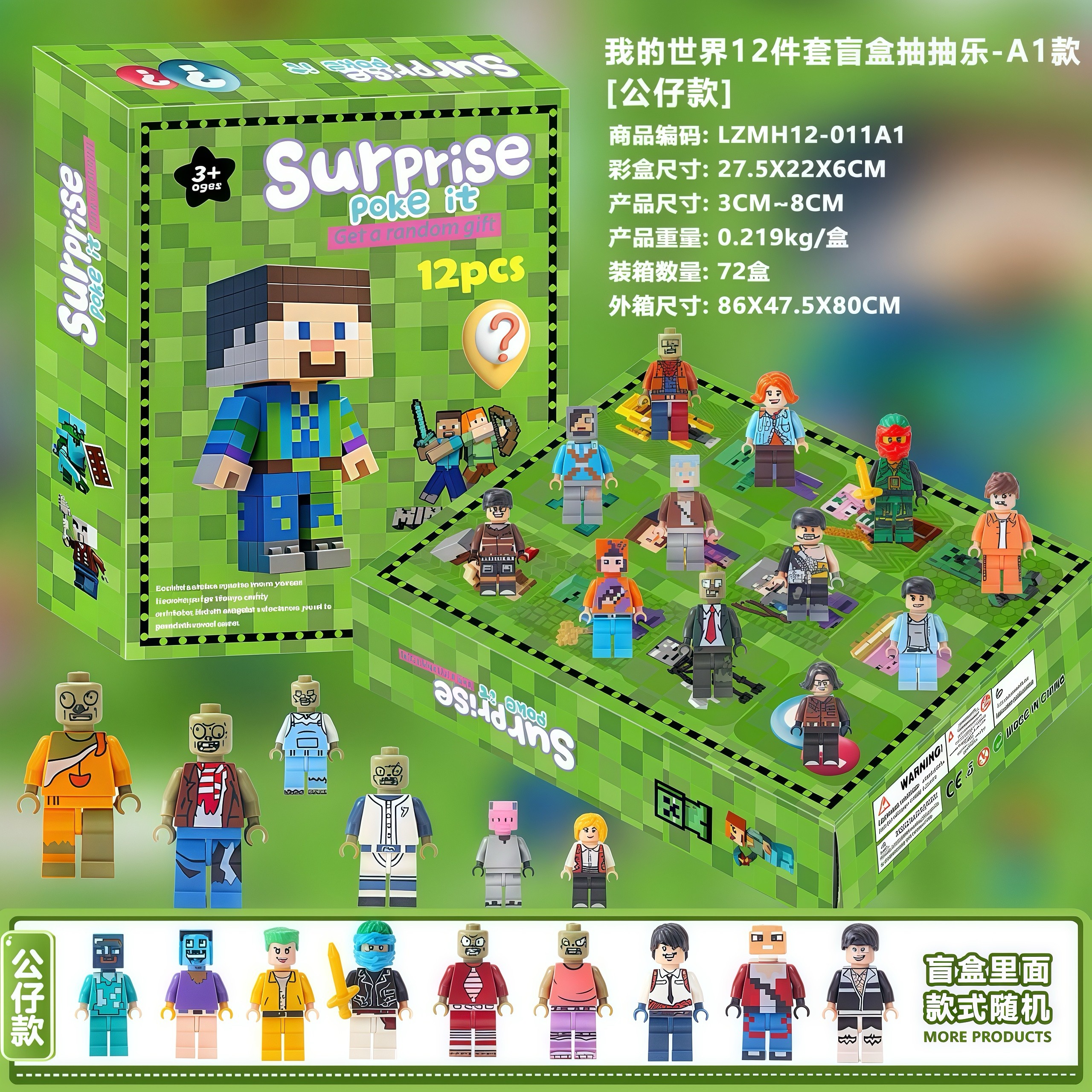 盲盒我的世界公仔天洞洞戳圣诞倒数日历礼盒12格抽抽乐饰品61礼物