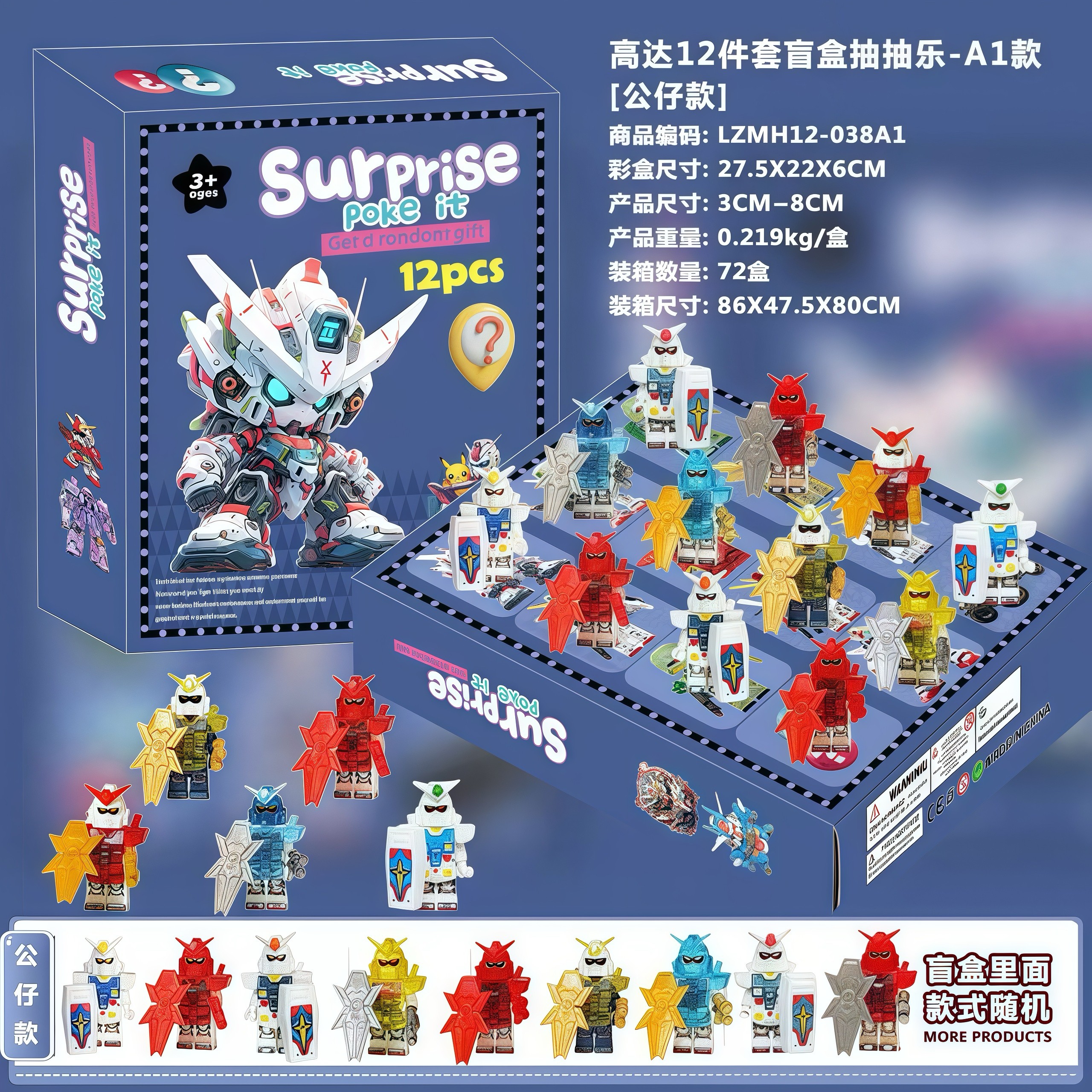 圣诞倒数礼盒天洞洞戳盲盒我的世界公仔12格抽抽乐饰品日历61礼物