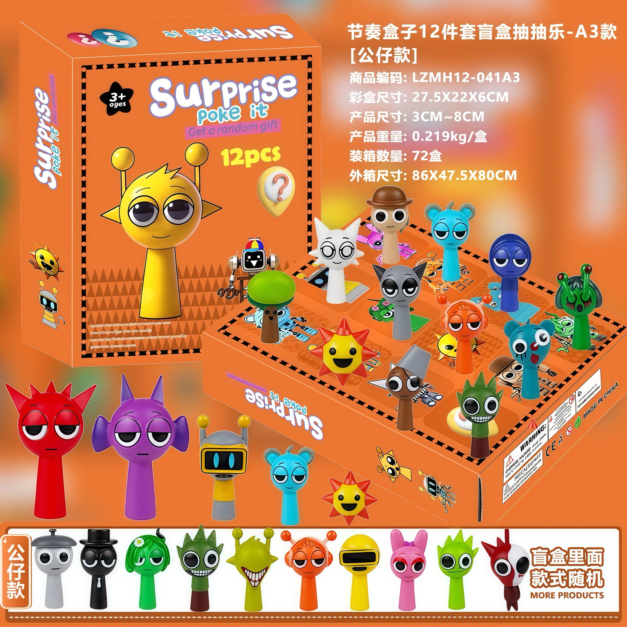 61礼物我的世界公仔圣诞倒数12格抽抽乐盲盒天洞洞戳饰品礼盒日历