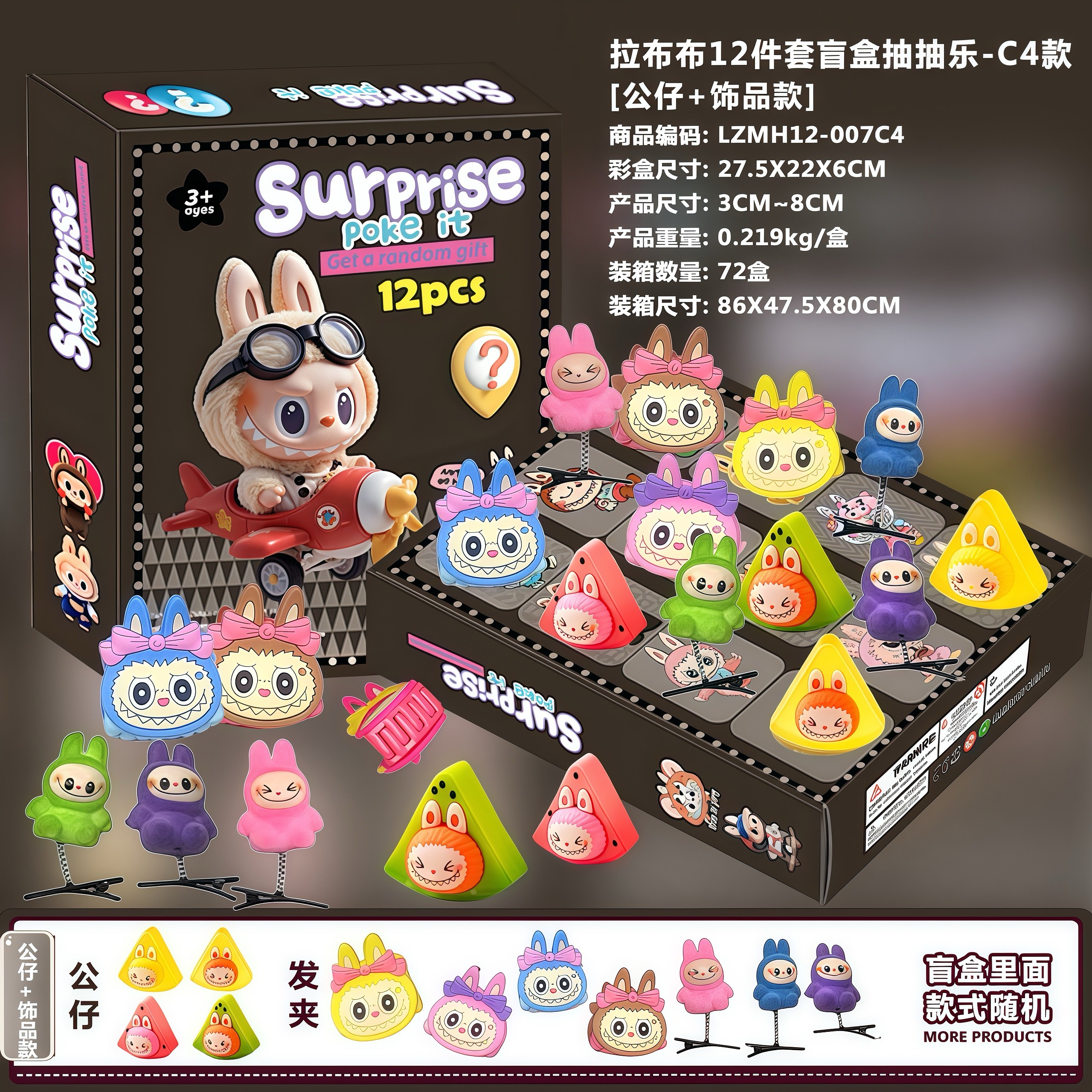 圣诞倒数12格抽抽乐盲盒礼盒我的世界公仔天洞洞戳饰品日历61礼物