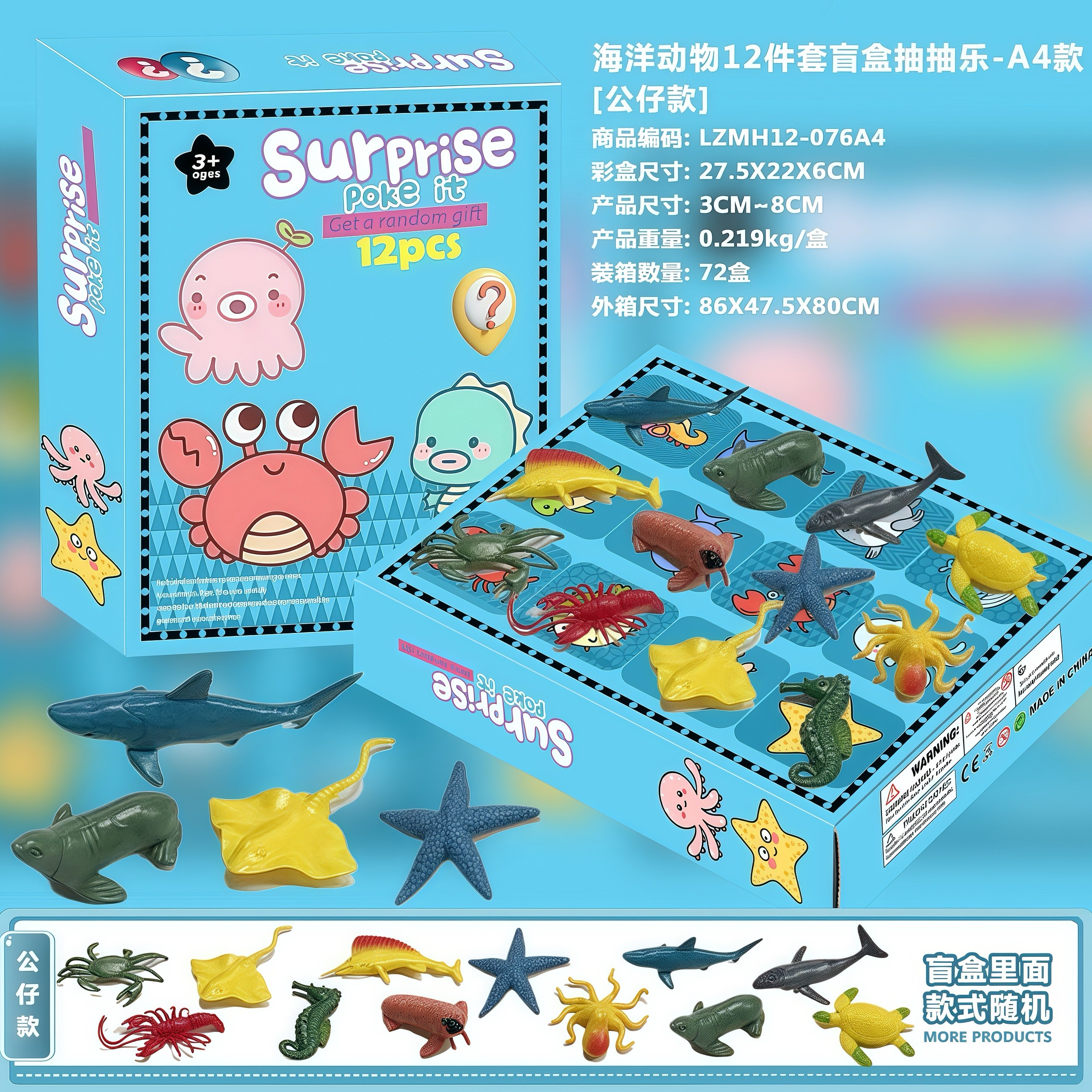 12格抽抽乐圣诞礼盒天洞洞戳盲盒我的世界公仔饰品倒数日历61礼物