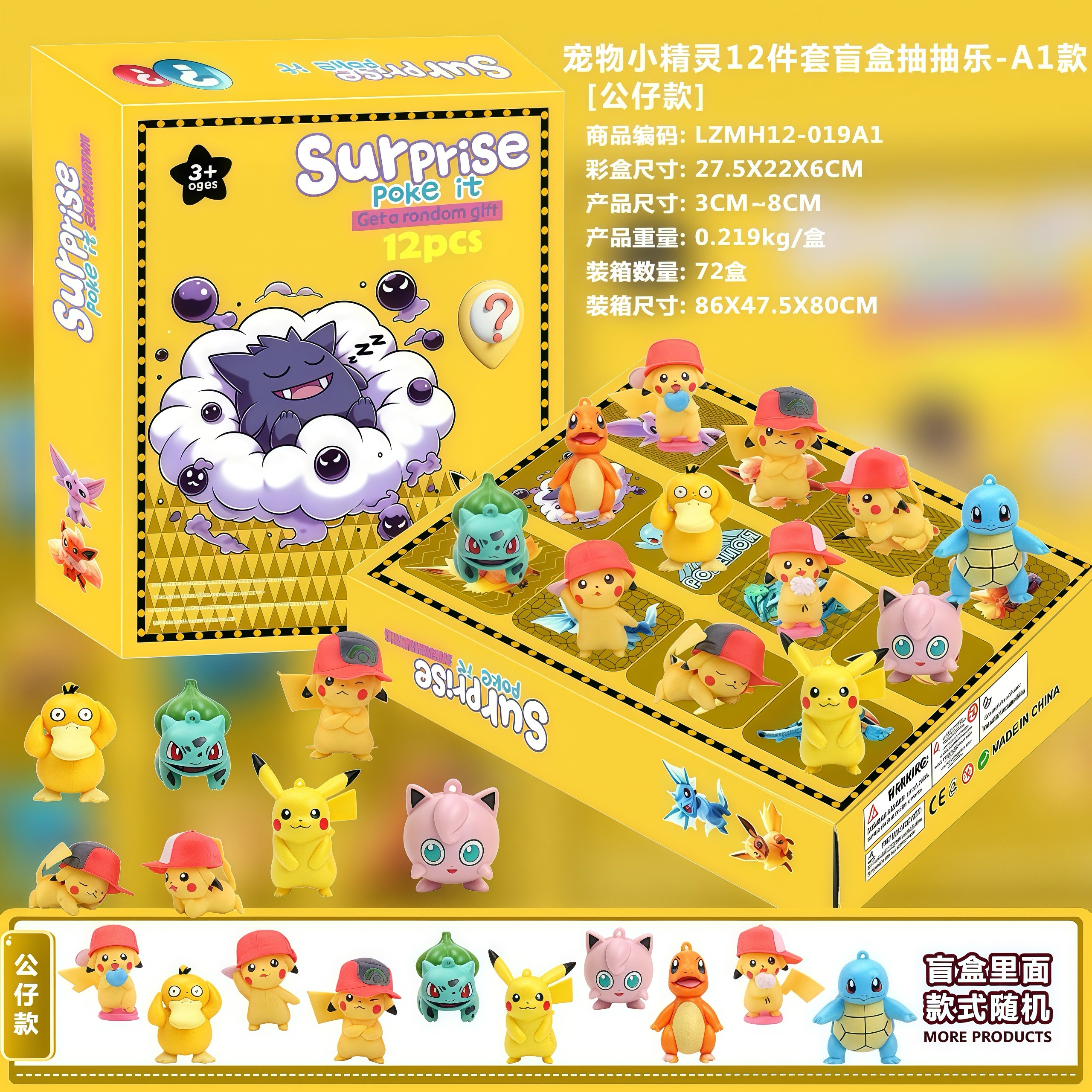 61礼物圣诞倒数天洞洞戳礼盒我的世界公仔12格抽抽乐盲盒饰品日历