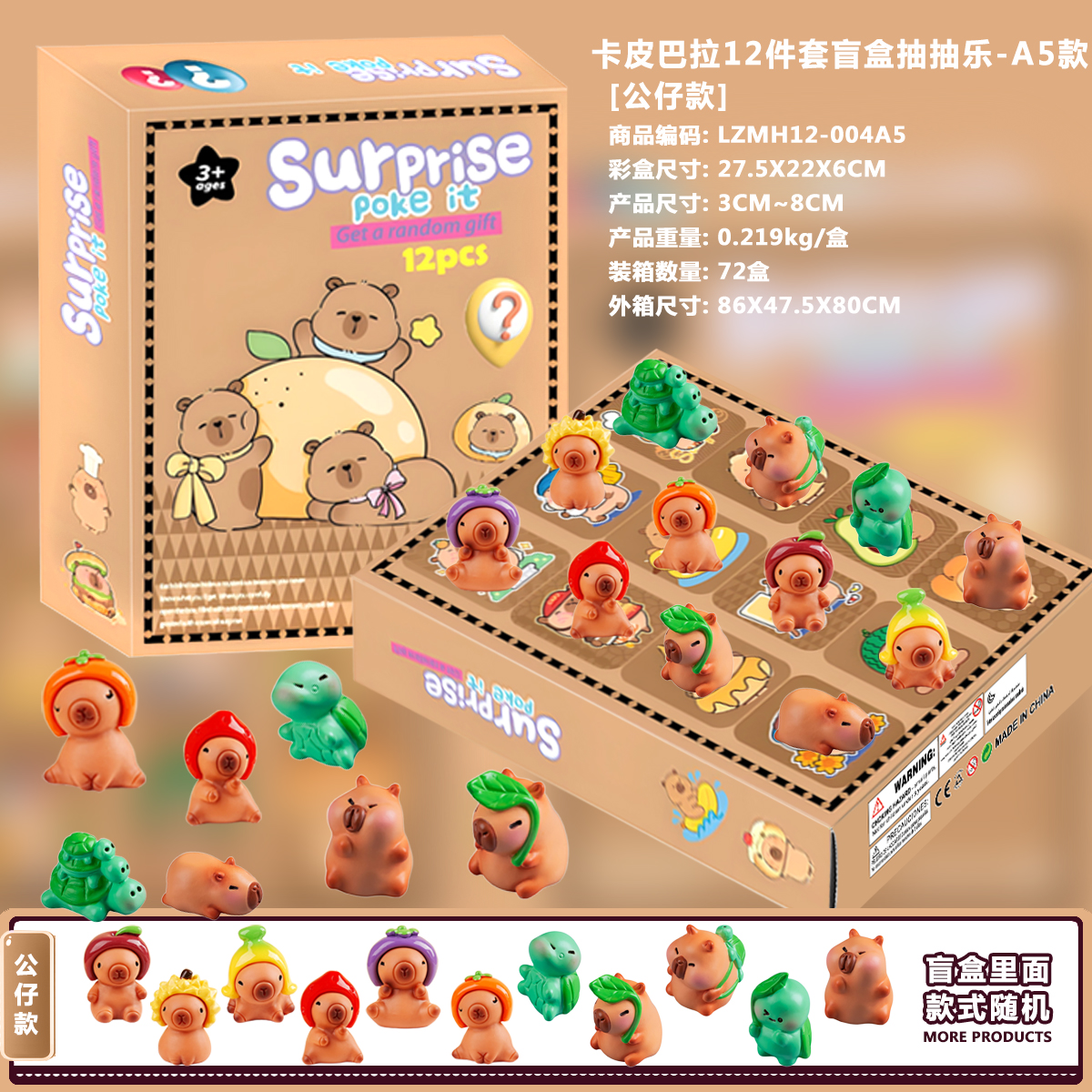 新品12格盲盒抽抽乐库洛米公仔饰品12天洞洞戳圣诞倒数日历礼盒