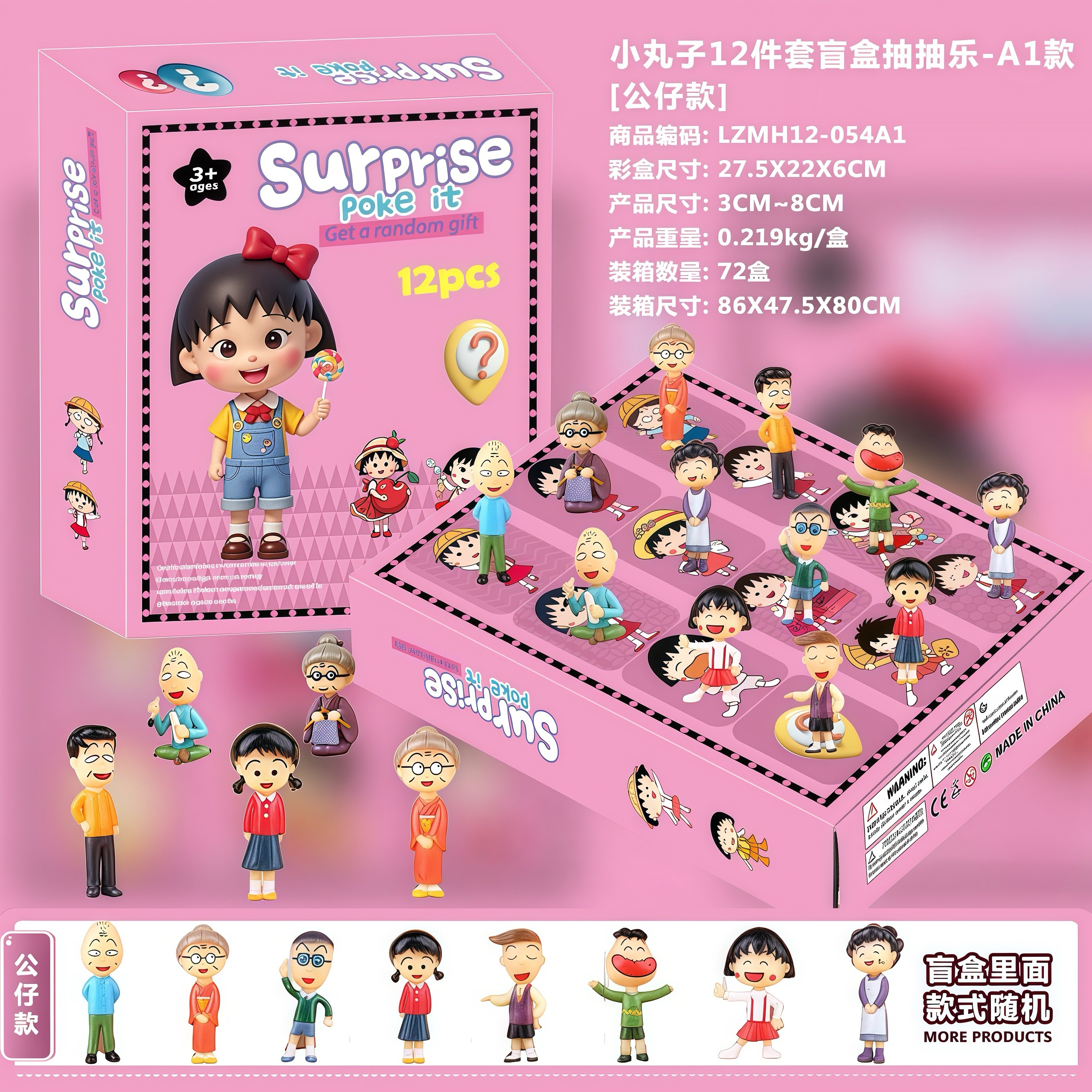 圣诞盲盒我的世界公仔12格抽抽乐礼盒天洞洞戳饰品倒数日历61礼物