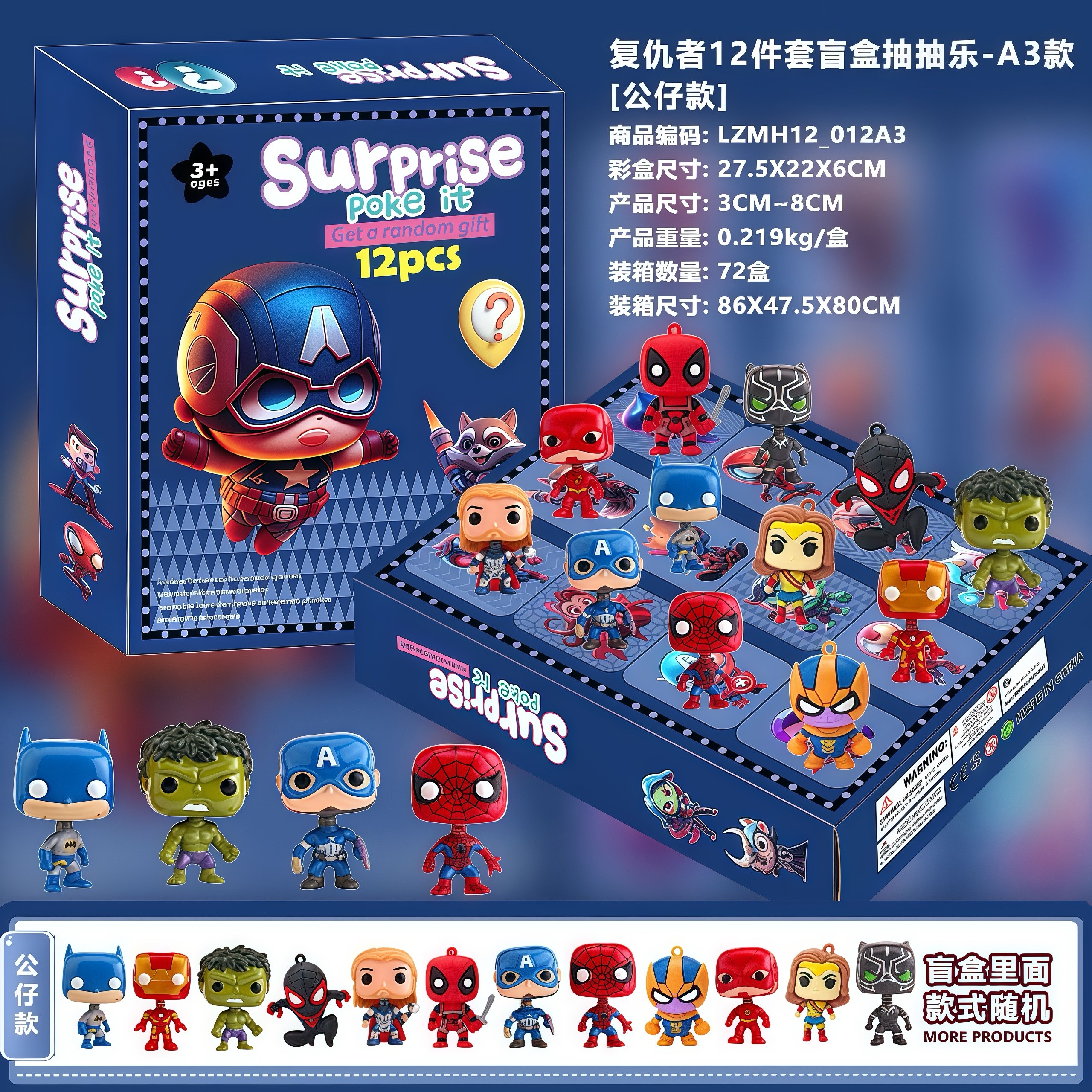 盲盒圣诞倒数日历礼盒61礼物我的世界公仔12格抽抽乐天洞洞戳饰品